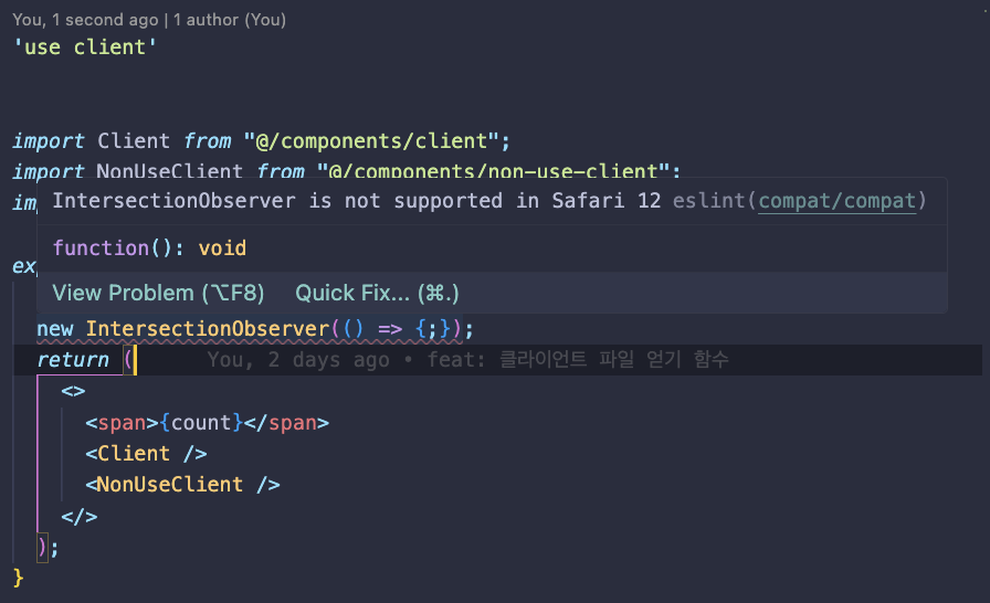 린트 경고문구가 나타나는 클라이언트 컴포넌트 코드 이미지